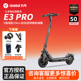九号（Ninebot）电动滑板车ZT3成人便携式两轮折叠代步车新款炫酷ZT3PRO长续航炫酷拉风家用9号segway双减震 滑板车E3Pro+礼品