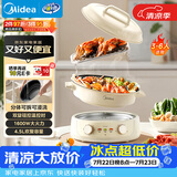 美的（Midea）电火锅 电煮锅蒸锅 火锅专用锅分体式多功能锅电热锅4.5L多功能锅HGE3036
