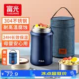 FGA富光焖烧杯304不锈钢保温桶大容量闷焖烧罐壶饭盒粥汤桶提锅-1L