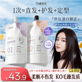 威尔仕蛋白矫正直发膏免拉家用毛发修复柔顺软化膏拉直头发改善烫发药水