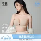 幸棉前扣无肩带内衣女防滑聚拢隐形美背文胸小胸显大抹胸 肤色双扣L