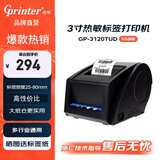 佳博（Gprinter）GP-3120TUD热敏标签打印机 电脑版 奶茶/食品/餐饮店电商打标机服装吊牌/合格证/条码不干胶打印机