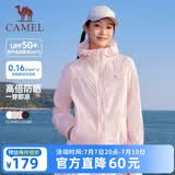骆驼（CAMEL）【雪山壳】夏季防晒衣男女装户外运动服冰感宽松连帽新款轻薄外套