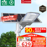 雷士（NVC）太阳能户外照明灯路灯投光灯室外庭院灯高亮遥控5150lm+照约280㎡