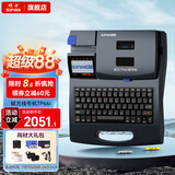 硕方线号机号码管打印机线号打印机线缆标签 硕方线号机线号管打印机 蓝牙电脑便携热缩管打号机号码机 TP66(升级版 可连电脑)
