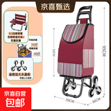 爬楼梯便携购物买菜车小拉车家用可折叠轻便手拉杆拖车老人手推车 豪华款车架+金钢水晶轮+红条纹