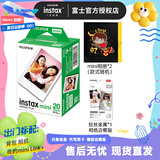 富士（FUJIFILM）【清凉出游季】instax mini通用相纸照片适用mini7+/7c/8/9/11/12/40/90/EVO/liplay打印机拍立得 A：20张+相册*2+边框贴纸