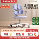 护童（Totguard）儿童学习椅可调节升降学生四背坐姿椅  G985Ultra_奇思蓝 含脚踏
