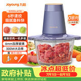 九阳（Joyoung）绞肉机家用绞馅机 碎肉机电动多功能辅食料理机打肉机肉馅蒜蓉机绞肉机2L S18-LA170