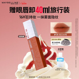 美宝莲接吻棒哑光液体唇釉口红哑光不沾杯不掉色135N土橘色 生日礼物女