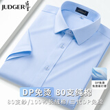 庄吉【DP免烫】纯棉衬衫男短袖休闲商务抗皱易打理全棉衬衣 浅蓝色 40