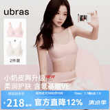 ubras【虞书欣同款】小奶皮云朵隐形无尺码内衣女粉底液文胸透气无痕 【2件装升级小奶皮2.0】冷桃粉 +燕麦奶 均码 常规版-背心款100-130斤/A-C杯