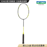 YONEX /尤尼克斯 弓剑系列 ARCSABER 7 TOUR 碳素轻量平衡型羽毛球拍yy 灰/黄4U(约83克)G5 默认空拍