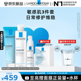 理肤泉特安舒缓水乳洁面三件套补水保湿修护屏障润肤护肤品生日礼物