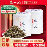 张一元特级茉莉花茶叶白雪香双罐组合装150g(75g*2罐）口粮茶中秋送礼