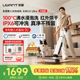 UWANT友望洗地机云朵2.0Ultra【推入式 100℃浸泡洗】家用洗拖吸一体扫地机器人吸尘器自动清洗除菌