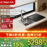 方太（FOTILE）【新品】水槽洗碗机02-M1S 换装优选 双层大容量 洗碗不弯腰 洗海鲜果蔬 水槽式 02-M1S（右侧洗碗机）