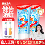舒客儿童牙膏抗糖3-6-12岁以下牙刷含氟防蛀换牙期护齿官方正品 【健齿防蛀】护齿牙膏45g *2支+儿童软毛牙刷*1