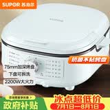 苏泊尔（SUPOR）电饼铛 电饼档家用 可拆洗多功能 早餐机 烙饼锅 三明治机烤肉锅75mm加深火力可调 JT2828R891