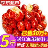弹指鲜生麻辣小龙虾尾 熟冻大号虾球固形物含量≥53%冷冻虾尾夜宵烧烤食材 大号5斤【送麻辣料包】