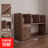 书桌收纳实木置物架桌面书架一体靠墙写字台桌上多层书架简易书柜 二层【实木生态板】烟霞雪松木色60cm