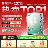 嘉宝莉 内墙乳胶漆无添加净味三合一墙面漆家用环保油漆涂料可选色6.4kg