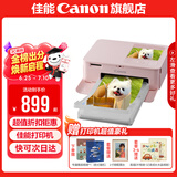 佳能cp1500 手机无线照片打印机 家用热升华小型便携式相片打印机 cp1500粉色 套餐二：双人生活装