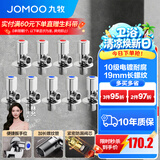 九牧（JOMOO）角阀黄铜加厚陶瓷阀芯八字阀三角阀冷热水角阀马桶角阀水阀 【9只】5冷4热角阀