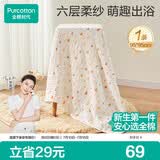 全棉时代儿童浴巾纯棉透气纱布浴巾新生婴儿宝宝洗澡大毛巾小鸭子95*95cm