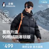 企鹅骆驼联名热能【雪泡芙】羽绒服男女同款保暖户外面包服M35CR28089