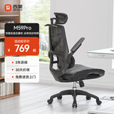 西昊【新华网指定用椅】M59Pro人体工学椅电脑办公电竞椅人工力学座椅