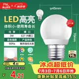 佛山照明LED球泡3W大口E27节能灯泡日光色6500K 明珠三代 2支装