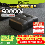 狄普牛皮艺网红意式高级感大坐深头靠可调客厅沙发床曜夜黑脚踏玉衡
