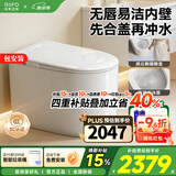 日丰58cm小户型轻智能马桶带水箱无棱内壁一体机家用虹吸式自动坐便器 2142-2全智能丨送遥控器+无棱内壁+自动清洗 距离295-390丨300坑距 305/300mm
