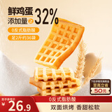 三只松鼠奶香味华夫饼1000g/箱 营养早餐下午茶面包西式糕点零食