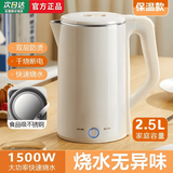 小米鼎【家店热销+】电热水壶大容量烧水壶食品级不锈钢无缝内胆家用耐用煮水壶 2.0L 米白色智能断电保温1500W