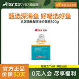 艾尔猫粮  深海鱼配方 成猫 幼猫 通用全价猫粮 500g1斤
