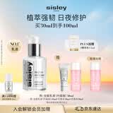 Sisley希思黎全能乳液（升级版）30ml补水保湿修复护肤品化妆品礼盒