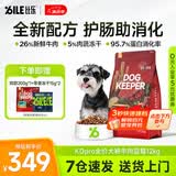 比乐狗粮 护肠冻干鸭肉梨比熊柴犬金毛田园犬小型犬成犬幼犬狗干粮 守护者pro牛肉蓝莓24斤