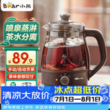 小熊（Bear）煮茶器养生壶蒸汽喷淋式 玻璃加厚黑茶煮茶壶小型迷你办公室蒸茶器全自动泡茶炉电热烧水壶 ZCQ-A10X1 喷淋式煮茶 1L