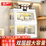 京严碗筷柜家用小型紫外线消毒碗柜厨房餐具高温烘干一体机沥水置物架 双层大容量消毒款【负离子净化+紫光消毒+高温烘干】 55L /85L大容量｜德系精工｜365天只换不修
