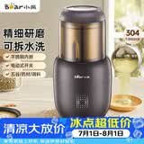 小熊（Bear）研磨机打粉机超细 料理机 中药粉碎机磨粉机小型 搅拌机 老人专用流食机FSJ-A03D1
