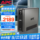APC施耐德BR1500G-CN ups不间断电源 865W/1500VA nas电脑网络设备商务办公停电应急备用ups电源