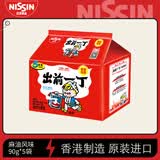 出前一丁（NISSIN）日清 进口方便面速食 麻油味 90g*5袋 泡面拌面早餐热门商品