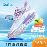 361°悍将|儿童篮球鞋夏季实战训练青少年硬地旋钮篮球鞋 紫35