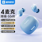 酷狗【4麦克+降噪50dB】6.0蓝牙耳机入耳式无线音乐游戏通话超长续航低延迟适用华为小米M56彩虹糖豆