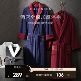 康尔馨五星级酒店浴袍 男女全棉毛巾料家居服浴衣 加厚柔软吸水 蓝色