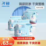 子初婴儿隔尿垫 一次性宝宝纸尿垫护理垫儿童隔尿垫巾150片33*45cm