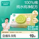 全棉时代婴儿湿巾新生儿湿纸巾100%纯棉80抽*1包