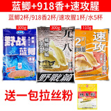 龙王恨 鱼饵野钓老三样配方鲫鱼鲤鱼草鱼青鱼野钓四季钓鱼饵料套餐套装 老三样：九一八香+蓝鲫+速攻腥味 送拉丝粉